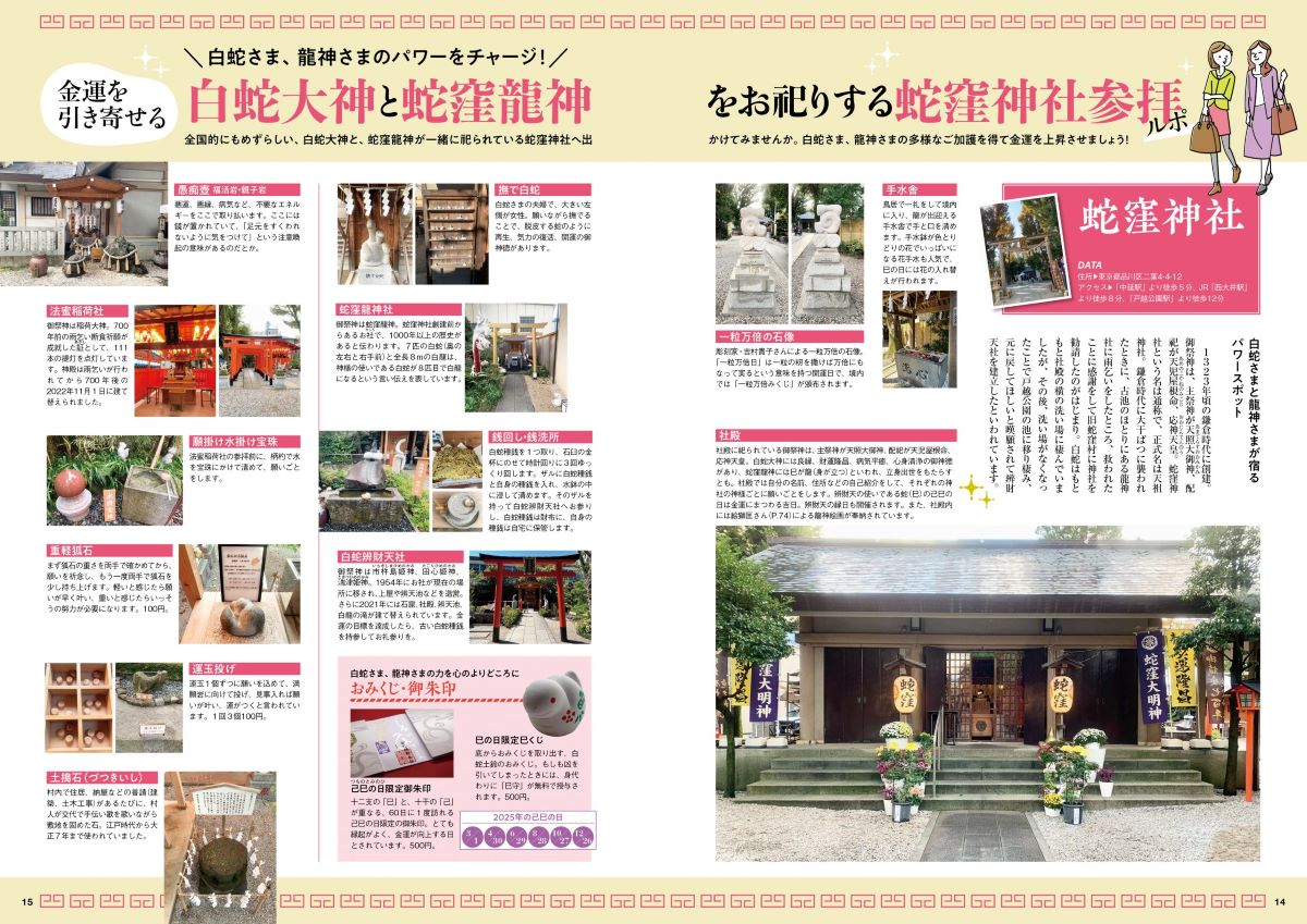 強靭な龍脈を生み出す龍神の王様4体【大業を成し遂げたいあなたへ】 強靭な龍脈を生み出す龍神の王様4体【大業を成し遂げたいあなたへ】