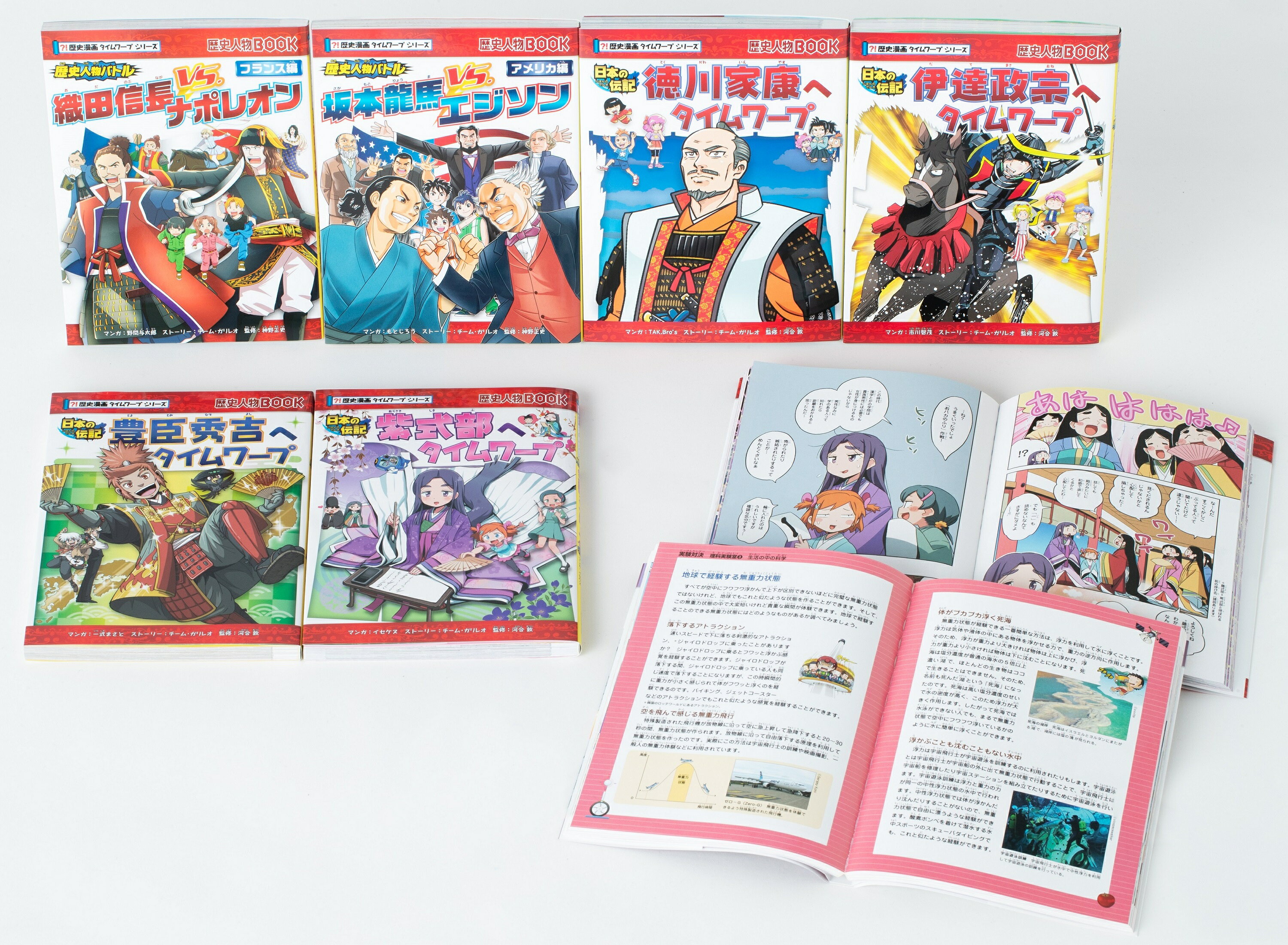 楽天ブックス: 歴史漫画タイムワープシリーズ〈伝記編〉（既6巻セット