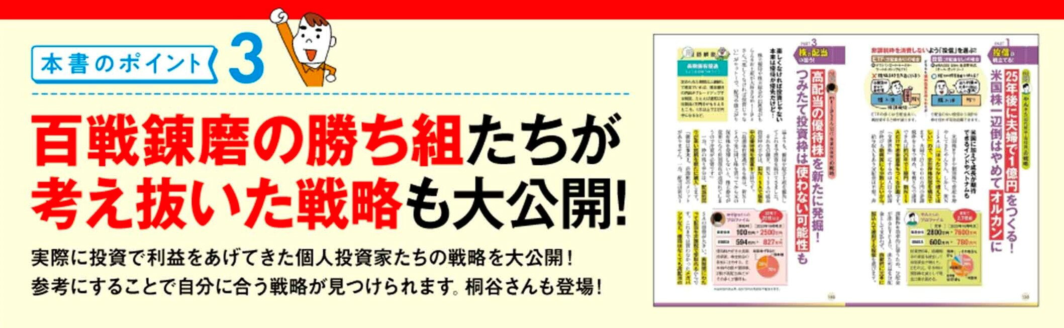 楽天ブックス: 一番売れてる月刊マネー誌ザイが作った 新NISA