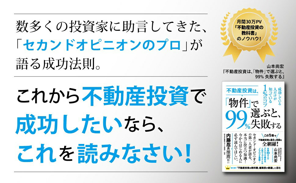 不動産投資本 17冊セット 総額4万円! まとめ 月4万円とボーナスではじめる 新しいFIRE入門 不動産投資による