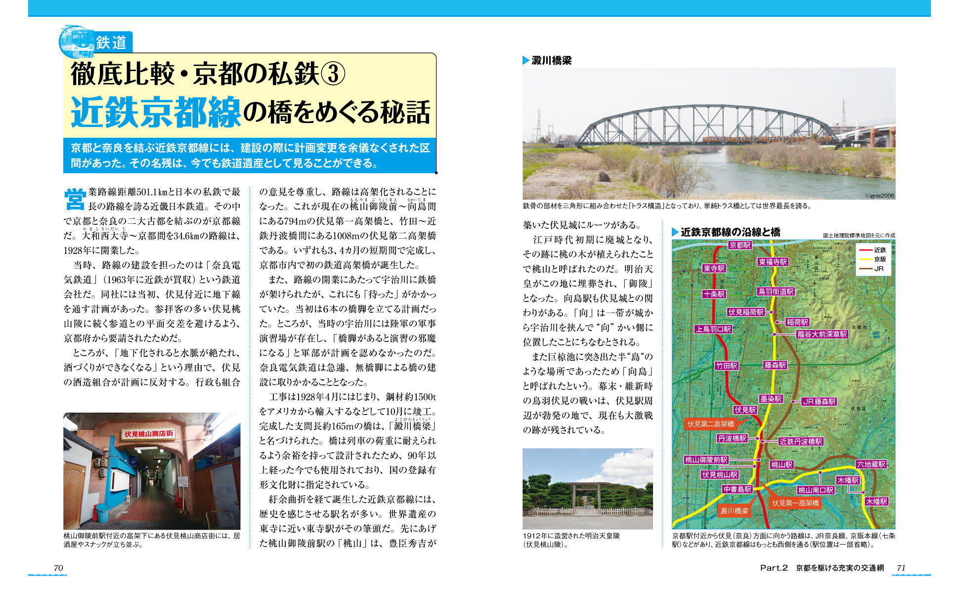 楽天ブックス: 京都のトリセツ - 9784398148209 : 本