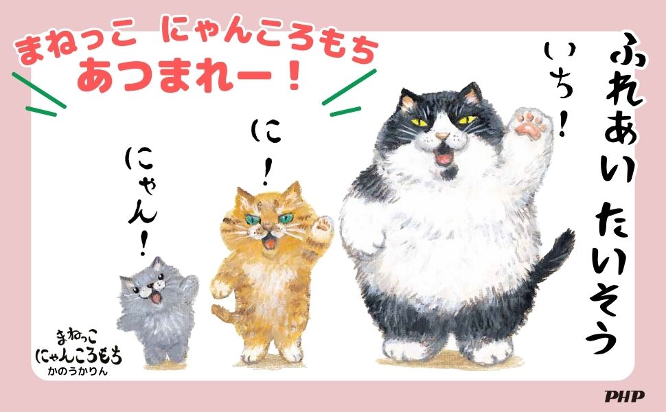 にゃんころもちページ 51k9g1Xu6jL.jpg_BO30,255,255,