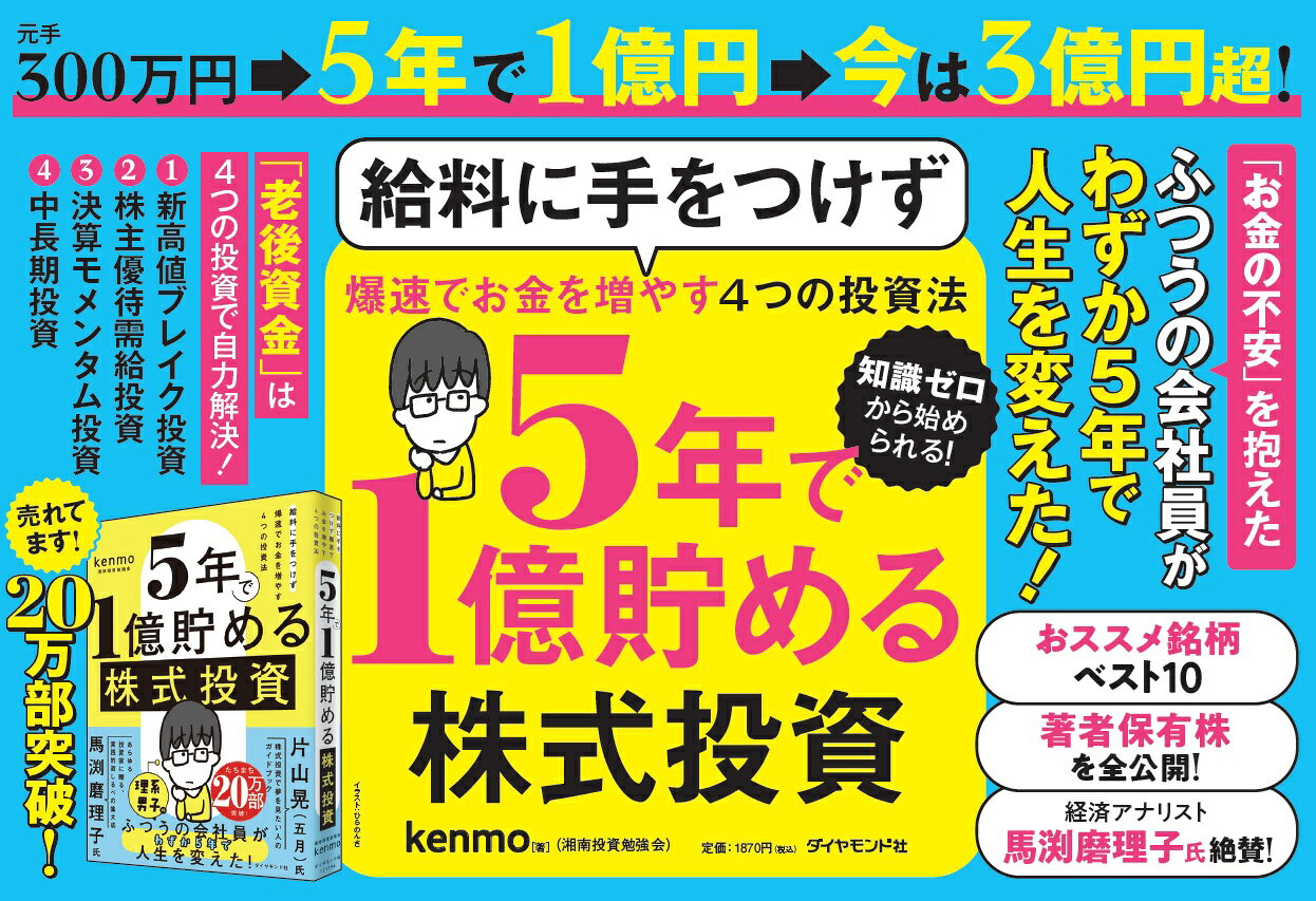 1000円が1億円になる新ダイヤモンド馬券術 単行本 1000円が1億円になる新ダイヤモンド馬券術 単行本 1000円が1億円になる