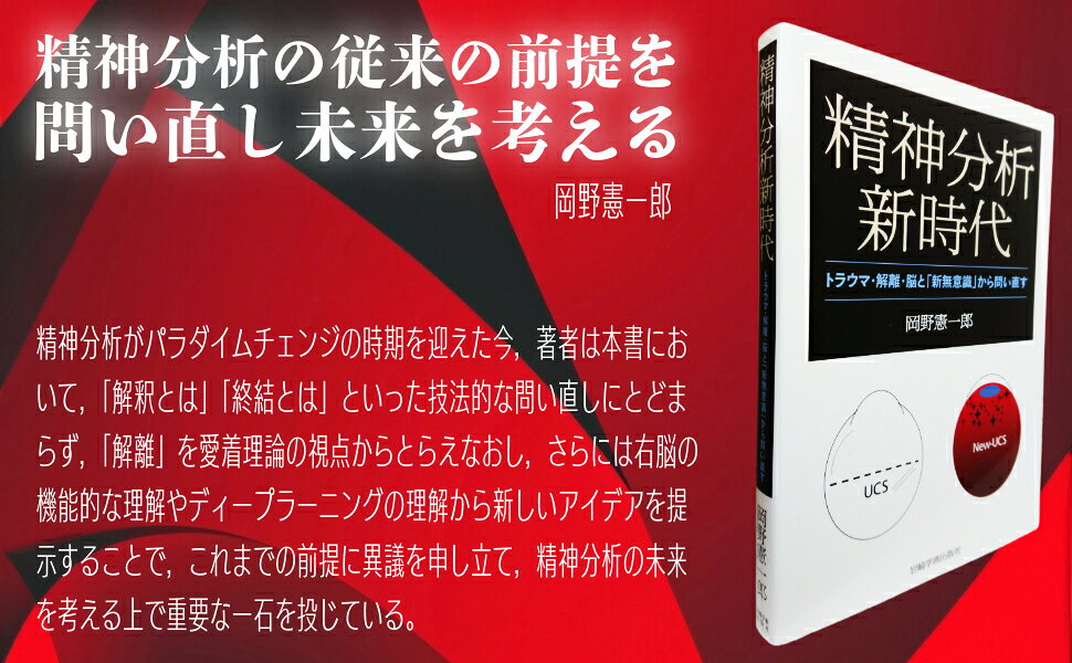 楽天ブックス: 耳の傾け方 - こころの臨床家を目指す人たちへ - 松木 