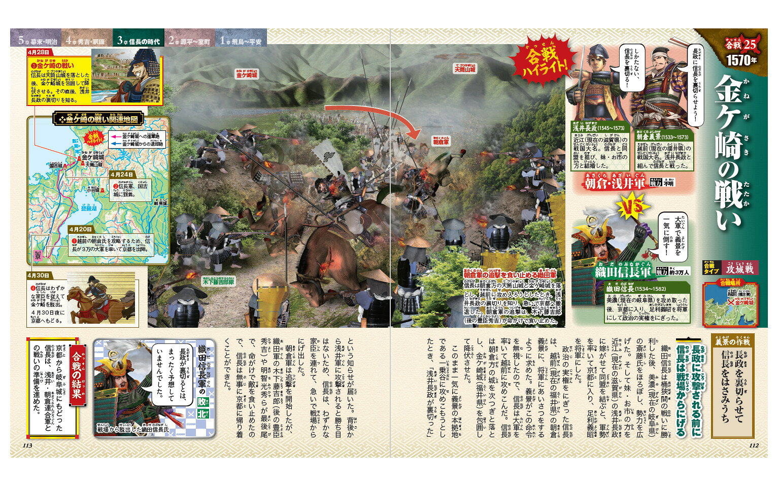 楽天ブックス: 超ビジュアル！ 日本の合戦大事典 - 矢部 健太郎 - 9784791627219 : 本