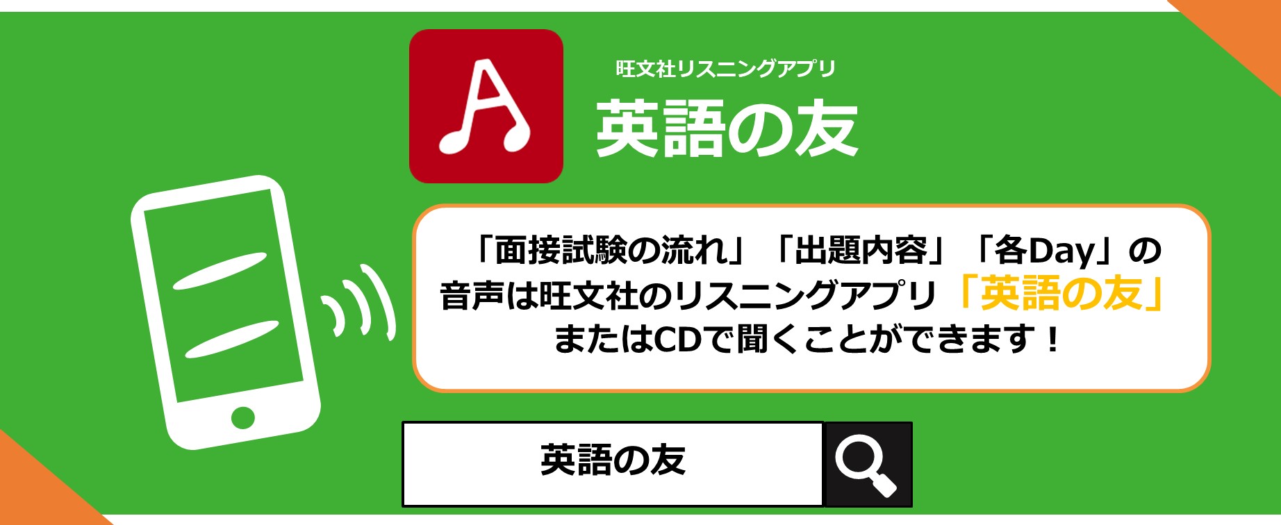 楽天ブックス: 14日でできる！ 英検1級 二次試験・面接 完全予想