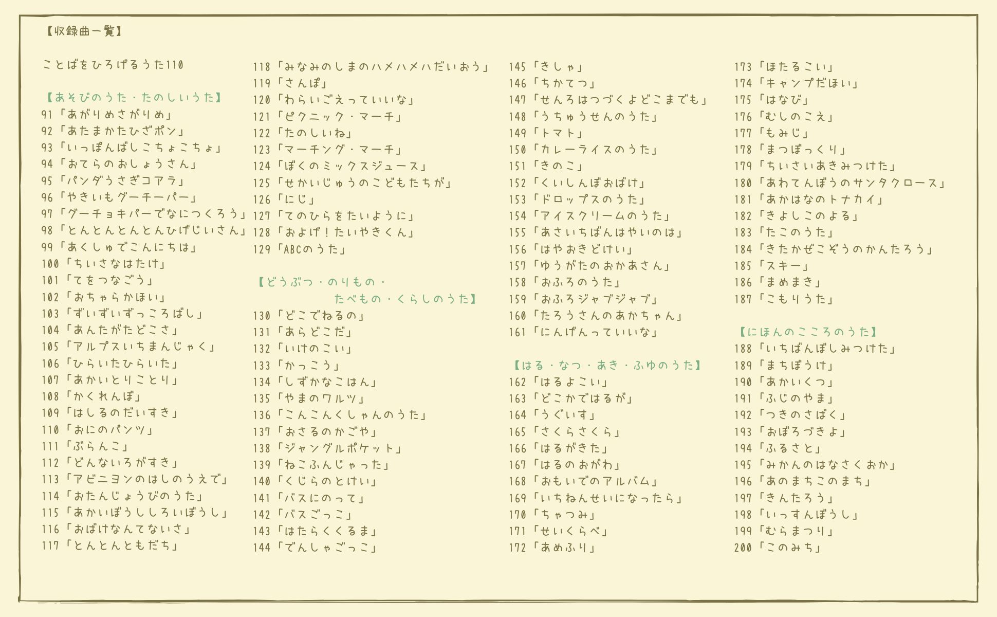 楽天ブックス: くもんのうた200えほん - ことばの豊かな子をそだてる 