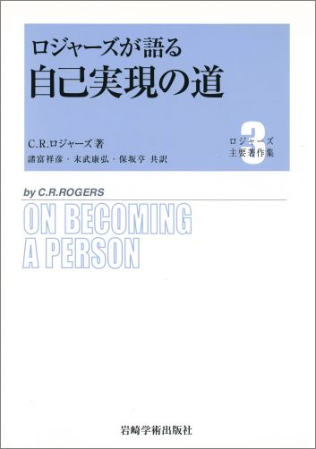 楽天ブックス: カウンセリング効果の研究 - エビデンスに