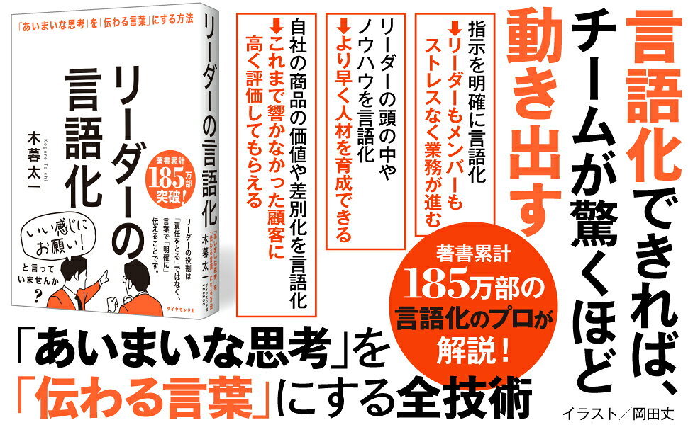 ゼニス新作モデル 楽天ブックス: リーダーの言語化 「あいまいな思考」を - アート・デザイン・音楽