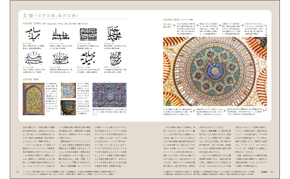 楽天ブックス: 世界の美しいモスク 増補改訂版 - 深見 奈緒子