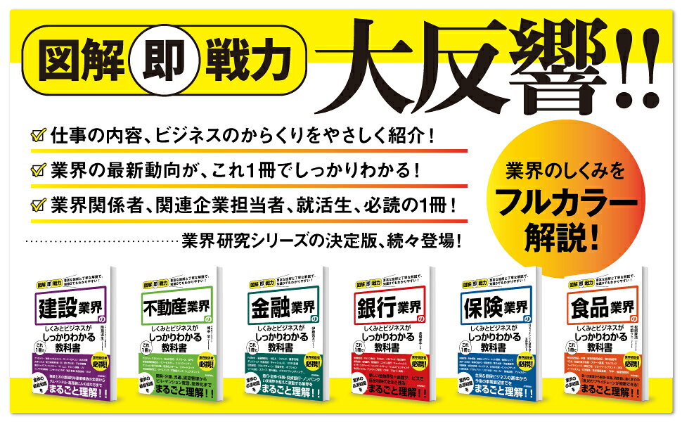 楽天ブックス: 図解即戦力 工作機械業界のしくみとビジネスがこれ1冊で