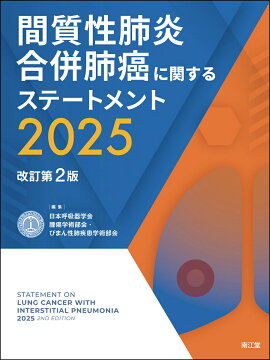 楽天ブックス: 新 呼吸器専門医テキスト（改訂第3版） - 日本呼吸器