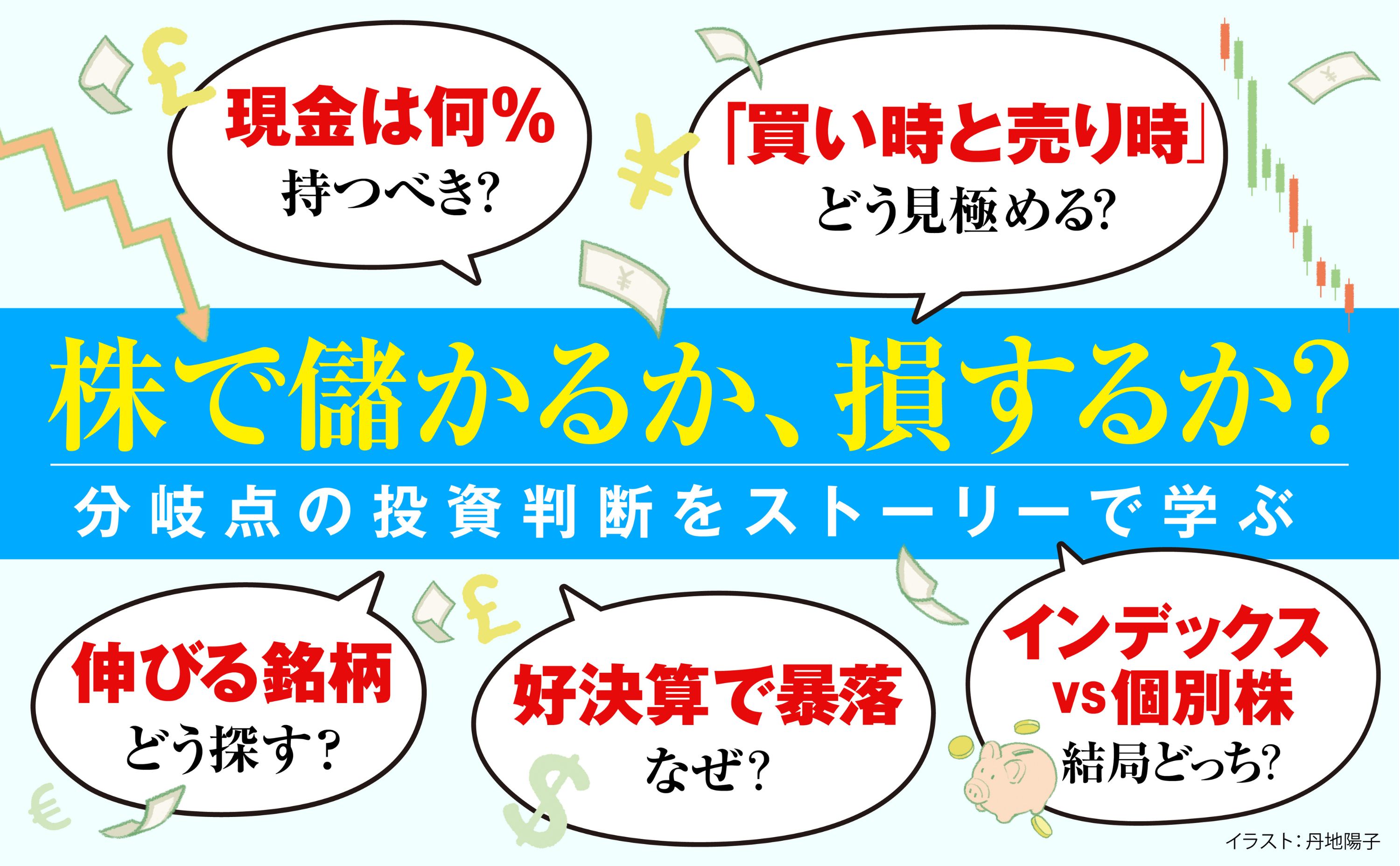 楽天ブックス: 買った株が急落してます！売った方がいいですか？ - 株で利益を出す人の考え方 - 栫井駿介 - 9784478120484 : 本
