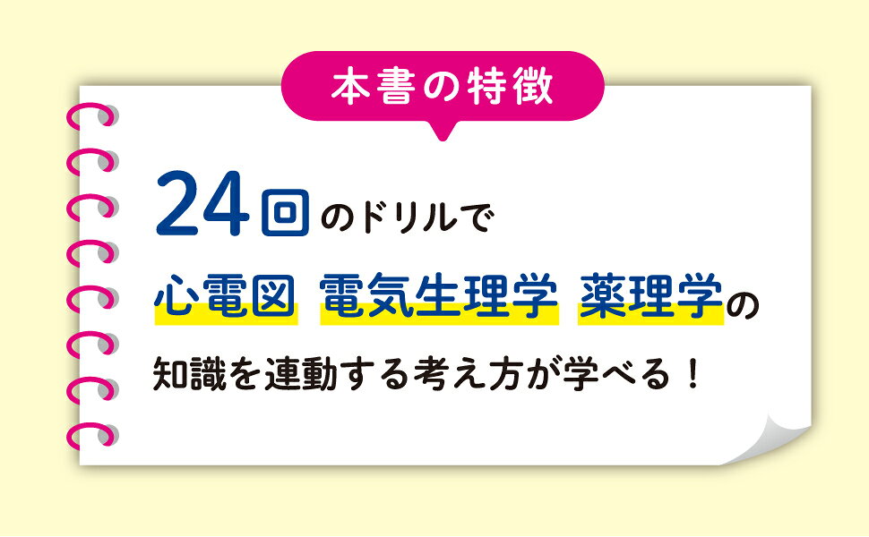 楽天ブックス: モダトレ2 - 描けばわかる心電図ドリル！ - 梶原 洋文