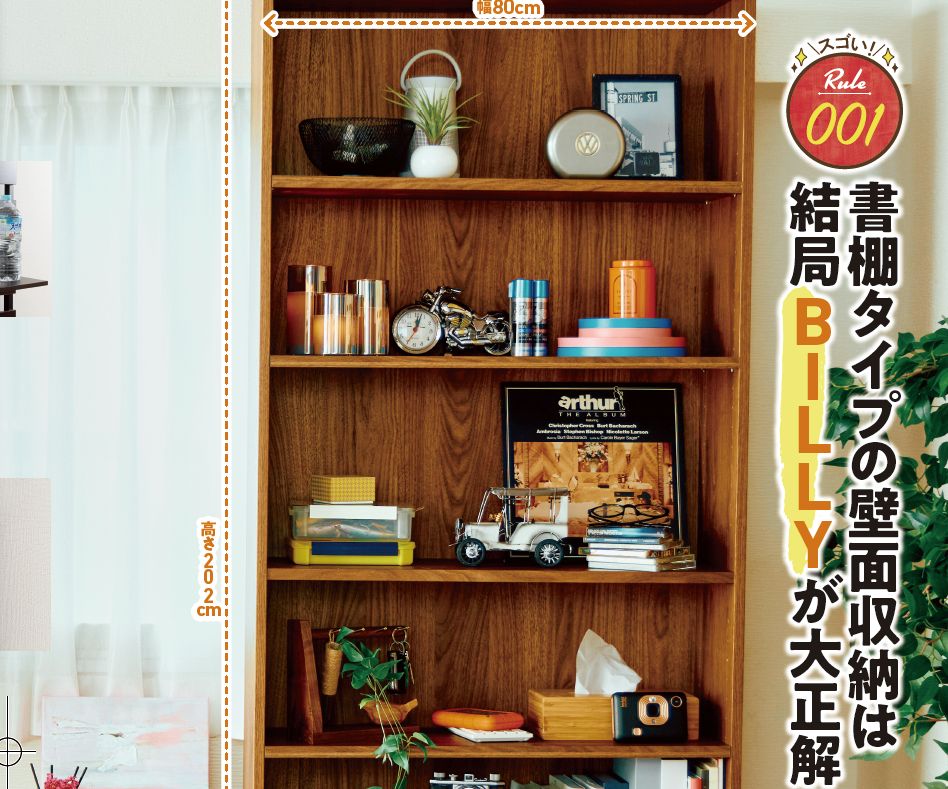 楽天ブックス: 部屋作り the BEST（2026） - 晋遊舎 - 9784801825734 : 本