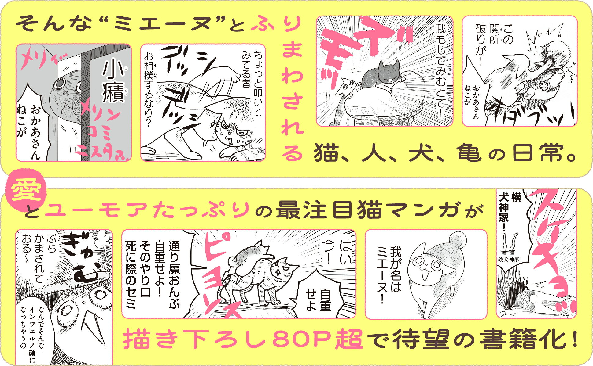 楽天ブックス: 我が名はミエーヌ - セントラルド熊 - 9784022144201 : 本
