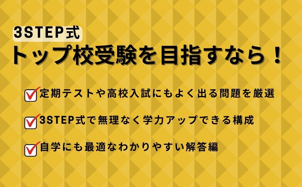 高校入試 KEY POINT 入試問題で効率よく鍛える 一問一答 中学