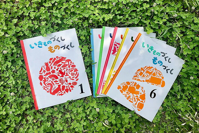 楽天ブックス: いきものづくし ものづくし 12冊セット