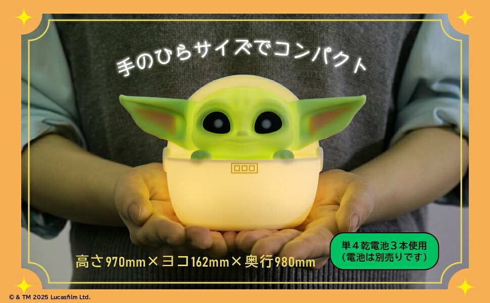 スターウォーズ　グローグー　ルームライトBOOK STAR WARS マンダロリアン グローグー ルームライトBOOK ([実