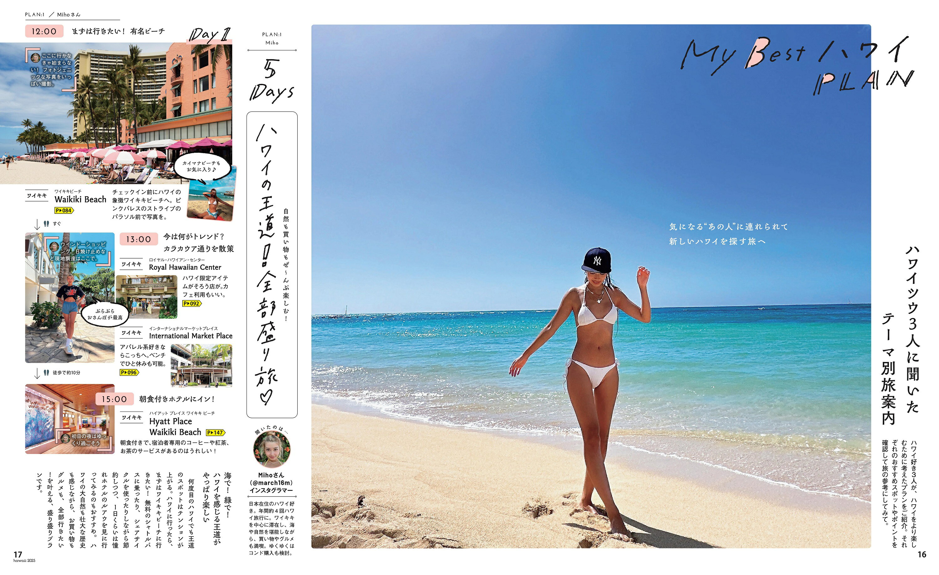 楽天ブックス ハワイ2025【ハンディ版】 朝日新聞出版 9784022783738 本