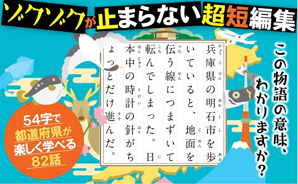 楽天ブックス: 超短編小説で読む47都道府県 旅する54字の物語 - 氏田 雄介 - 9784569789767 : 本