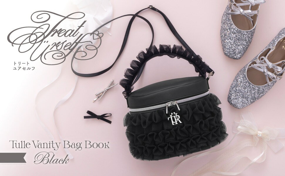 楽天ブックス: Treat Ürself Tulle Vanity Bag Book Black