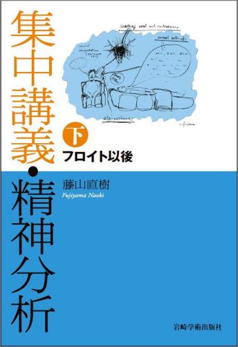 楽天ブックス: メラニー・クライン トゥデイ（3） - ー臨床と技法ー