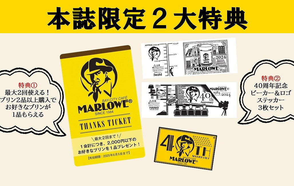 マーロウ MARLOWE アニバーサリー フレーム 40周年記念 【公式通販】