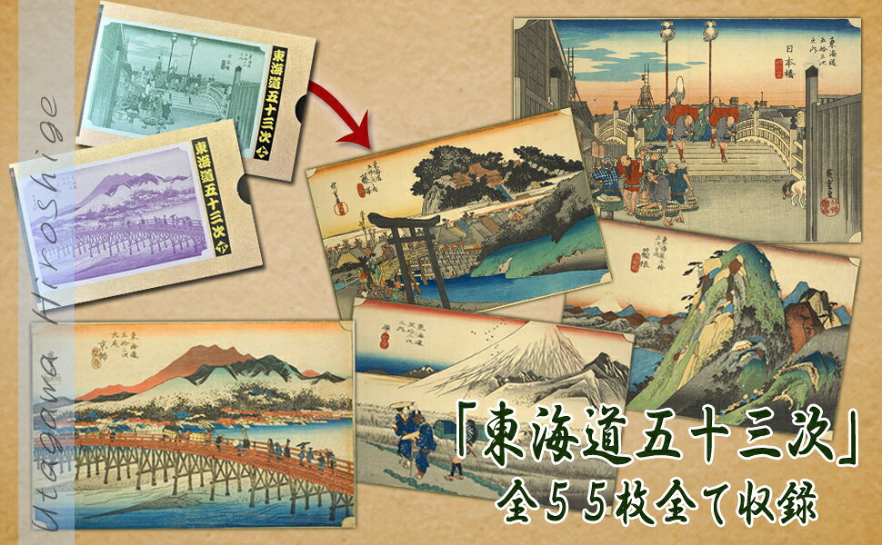 楽天ブックス: 豆本をつくろう！ 富嶽三十六景＆東海道五十三次 - 葛飾