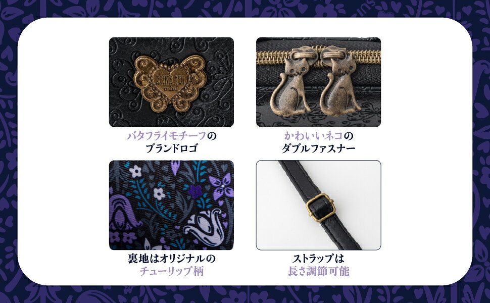 楽天ブックス: ANNA SUI mini じゃばら式スマホショルダーBOOK - 9784299065209 : 本