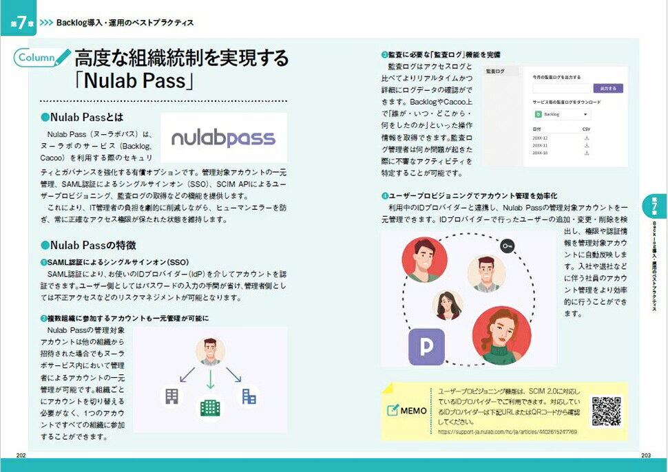 楽天ブックス: ゼロからはじめるBacklog活用大全 - Backlog公式ガイドブック制作チーム - 9784295411413 : 本