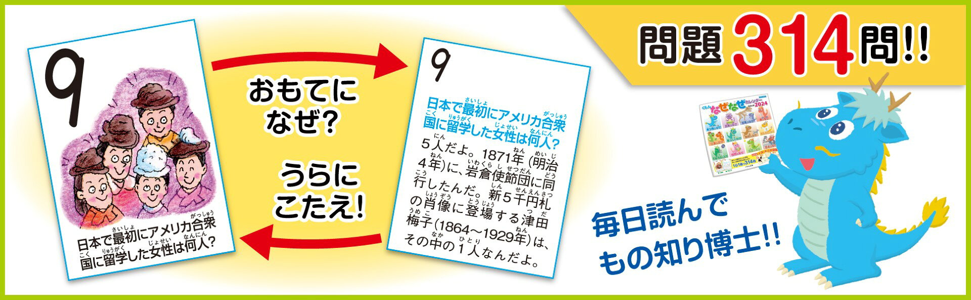 楽天ブックス: くもん なぜなぜカレンダー2024年版・市販用 - 9784774335148 : 本