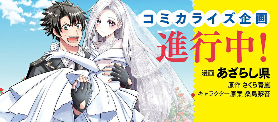隣国から来た嫁が可愛すぎてどうしよう。 2 Amazon.co.jp: 隣国から来た嫁が可愛すぎてどうしよう