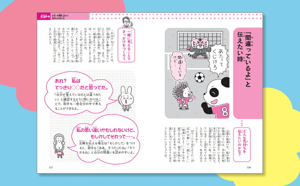 楽天ブックス: 「12歳までに知っておきたい【語彙力・言い換え・読解力】」図鑑シリーズ 3冊BOX入り - 齋藤 孝