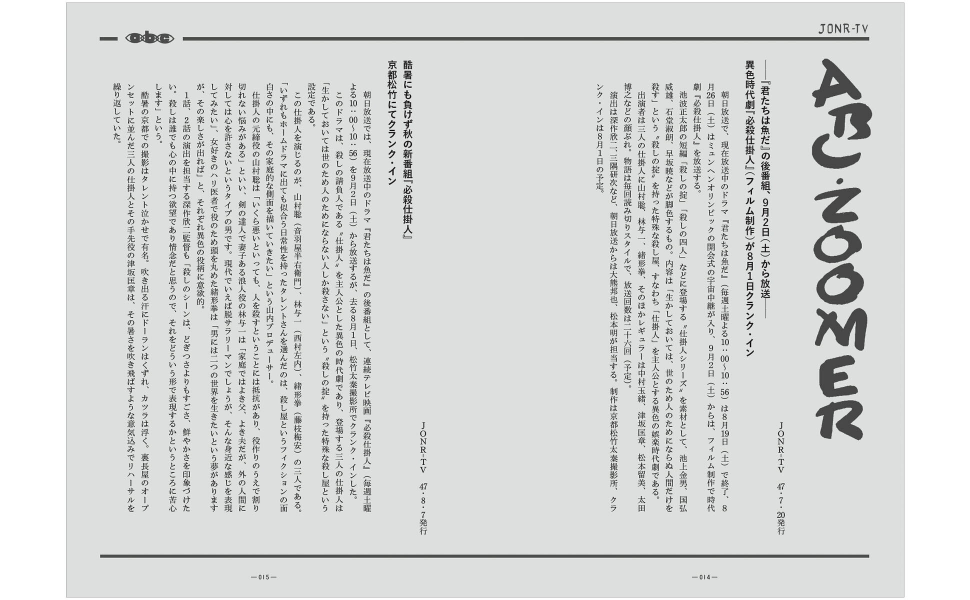 楽天ブックス: 必殺シリーズ全話秘蔵資料集1972-1974 - 9784845643806 : 本