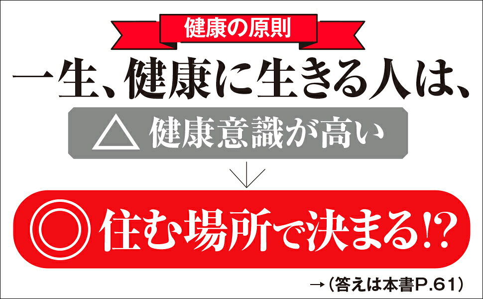 健康を知る本 Amazon.co.jp: 荻原 博子: 本、バイオグラフィー、最新アップデート