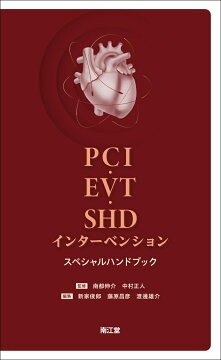 楽天ブックス: 刺激伝導系ペーシング実践マニュアル - 野田崇