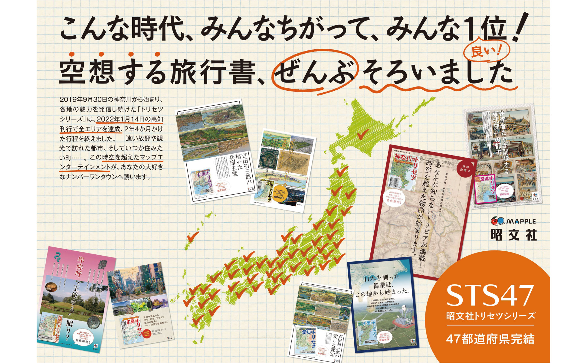 楽天ブックス: 神奈川のトリセツ - 地図で読み解く初耳秘話