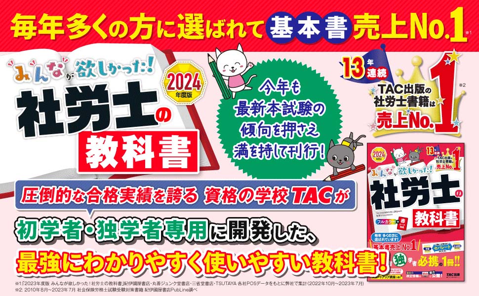 ユーキャンの社労士過去＆予想問題集 2024年版 ユーキャン社労士試験