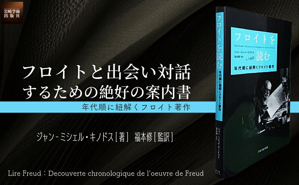楽天ブックス: 精神分析事典 - 小此木啓吾 - 9784753302031 : 本