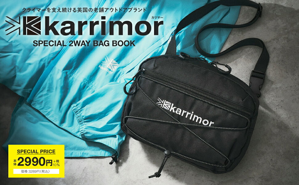 楽天ブックス: karrimor SPECIAL 2WAY BAG BOOK - 9784299060310 : 本