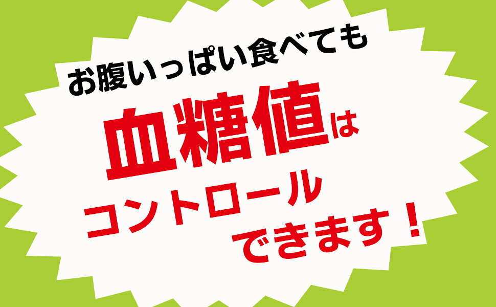 楽天ブックス: 運動をしなくても血糖値がみるみる下がる食べ方大全