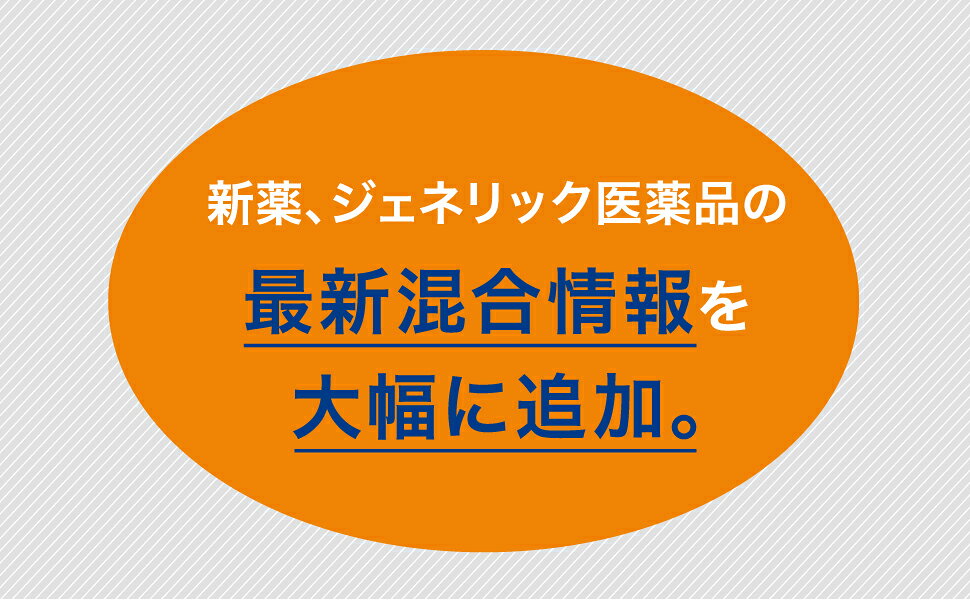 楽天ブックス: 軟膏・クリーム配合変化ハンドブック 第3版 - 江藤 隆史 