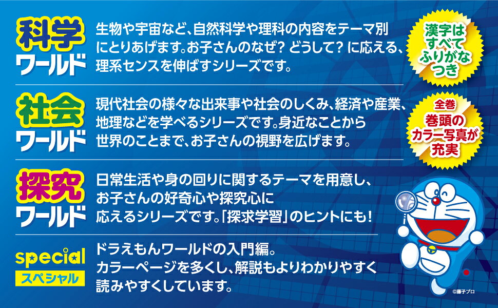 楽天ブックス: ドラえもん社会ワールド -憲法って何だろうー