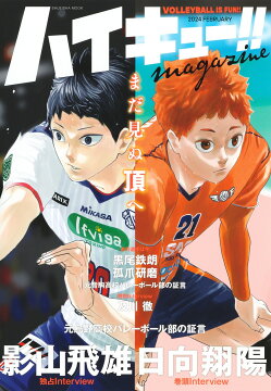 楽天ブックス: ハイキュー!! 1 - 古舘春一 - 9784088704531 : 本