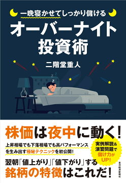 楽天ブックス: 1勝4敗でもしっかり儲ける新高値ブレイク投資術 - DUKE