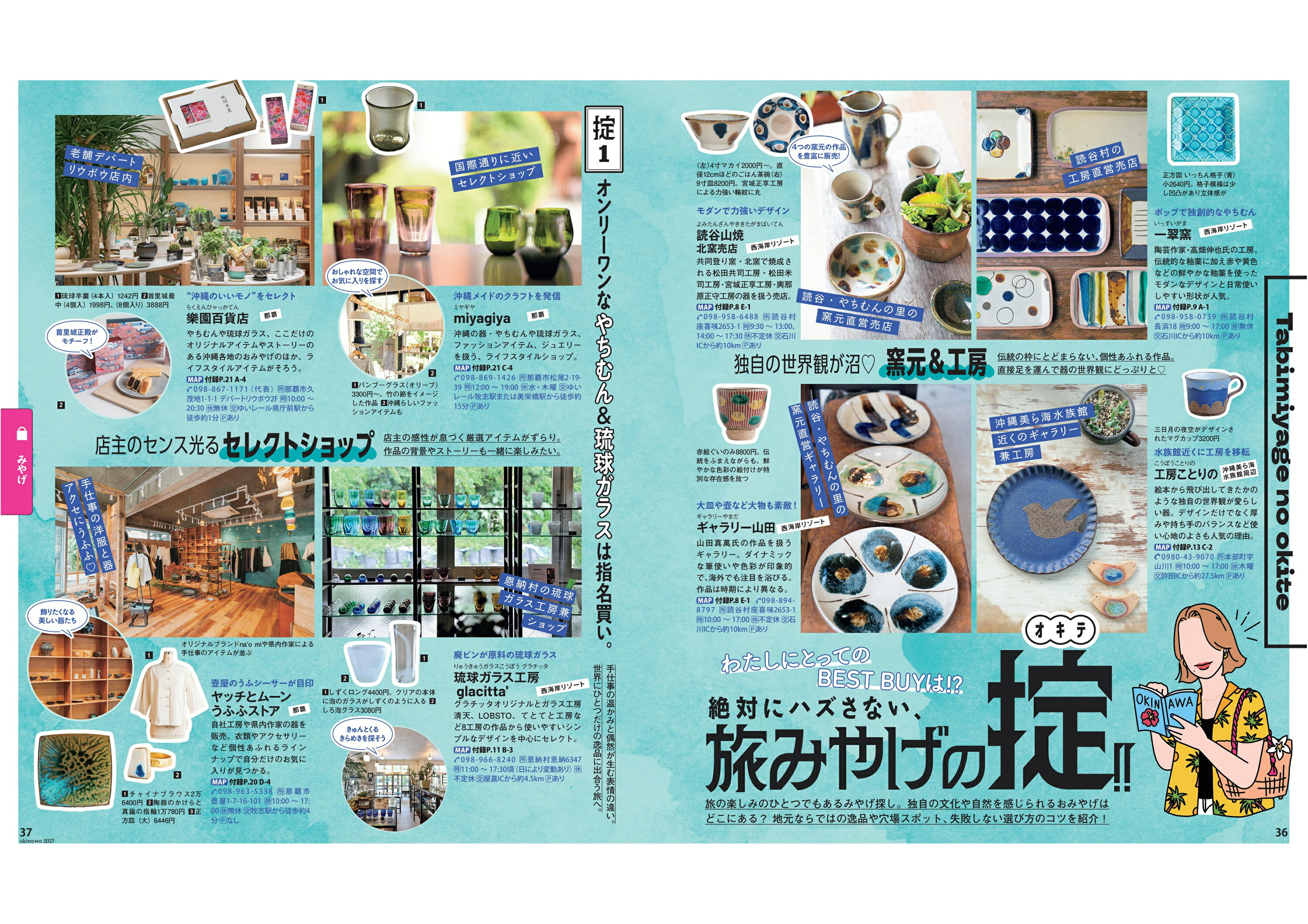 沖縄ガイドブック2冊セット❣️&TRAVEL 沖縄2025 【ハンディ版】他。