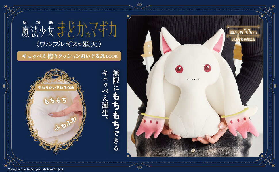 楽天ブックス: 劇場版 魔法少女まどか☆マギカ＜ワルプルギスの廻天