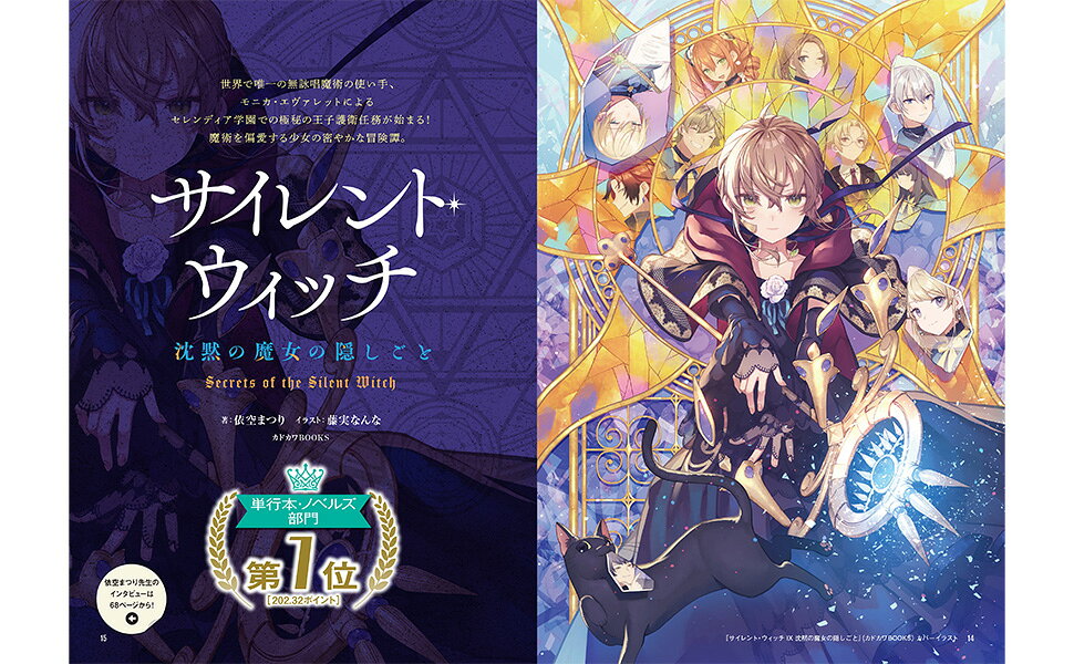 楽天ブックス: このライトノベルがすごい! 2026 - 『このライトノベルがすごい!』編集部 - 9784299073464 : 本
