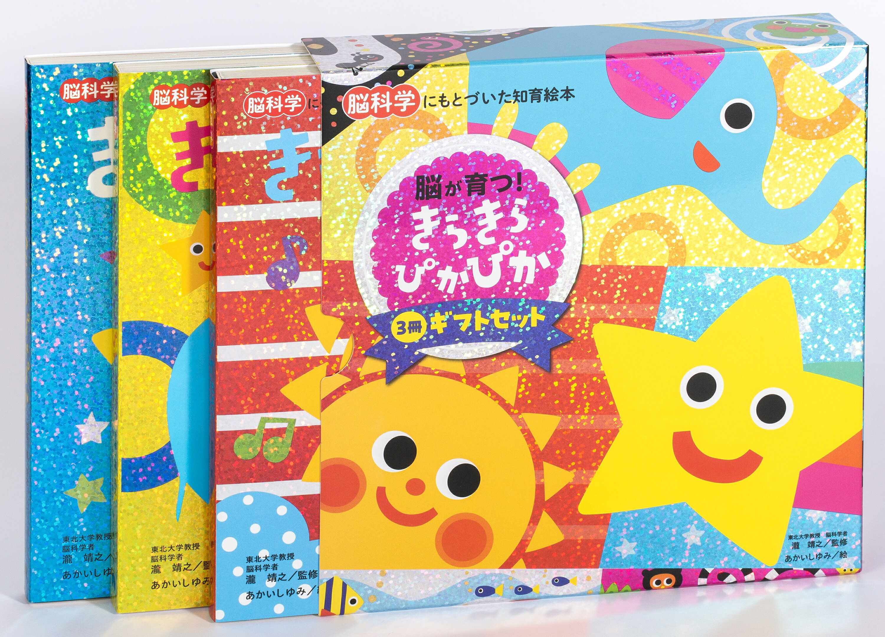 絵本百科　平凡社　1-3巻セット